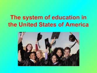 The system of education in the USA