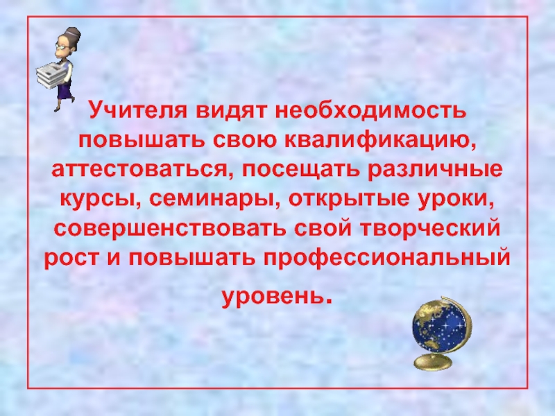 Учитель увидел. Темы семинаров для учителей английского языка. РМО учителей английского языка. Темы РМО учителей английского языка. Семинары для МО учителей английского языка.