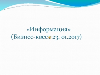 Программа здоровья Снимаем вес тела на волне радости