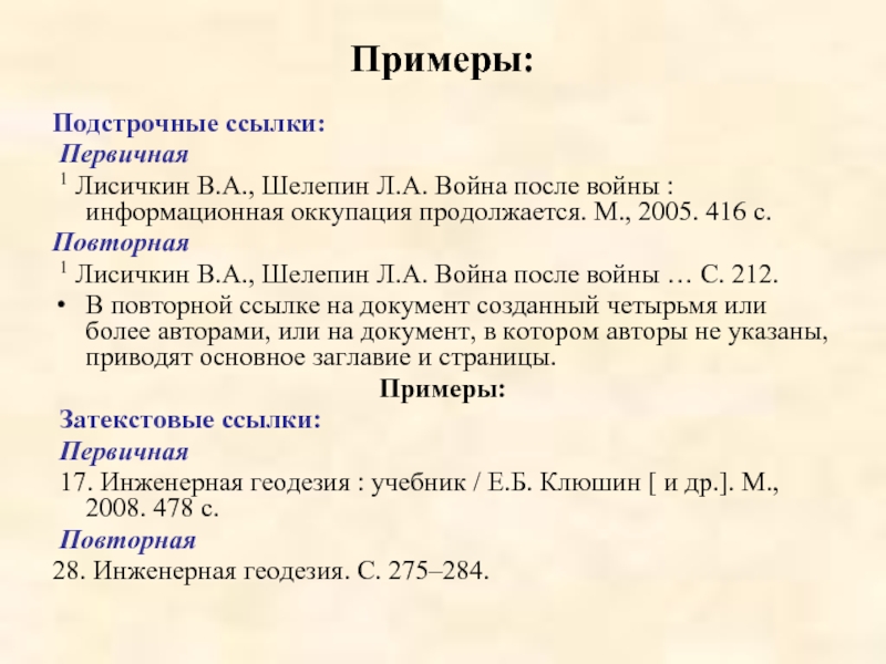 Список литературы 2008