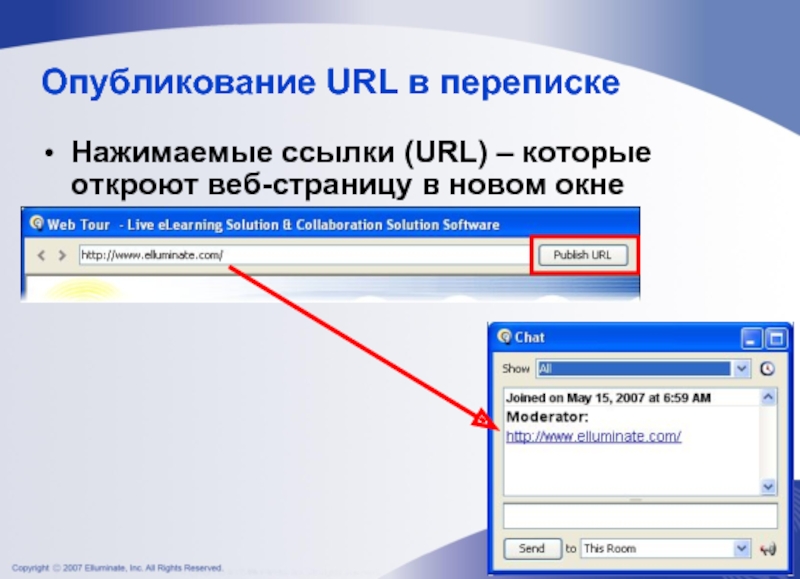 Ввести url адрес. URL ссылка. URL ссылка пример. Открыть веб страницу на телефоне. ЮРЛ ссылка.