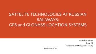 Sattelite technologies at russian railways: GPS and glonass location systems