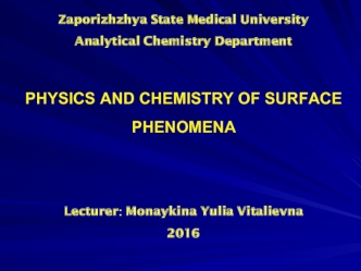 Physics and chemistry of surface phenomena