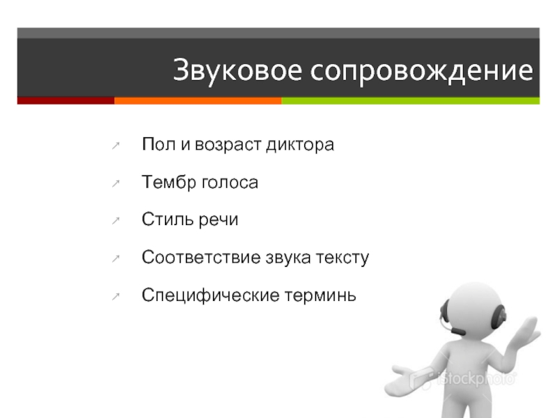 Специфические термины. Техническое задание стиль речи. Техническое задание какой стиль речи.