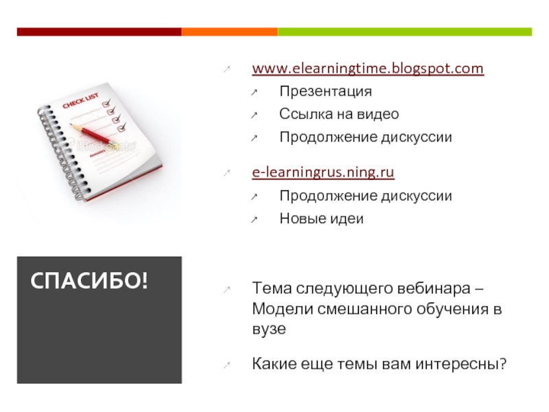 Ссылка на презентацию. Ссылки в презентации. Ссылки на источники в презентации. Слайд с ссылками на источники. Ссылки в презентации пример.