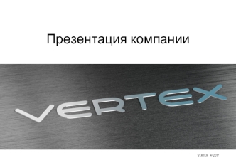 Компания ООО Коннект. Производство и оптовые продажи смартфонов, мобильных телефонов и аксессуаров под брендами Vertex и Stark