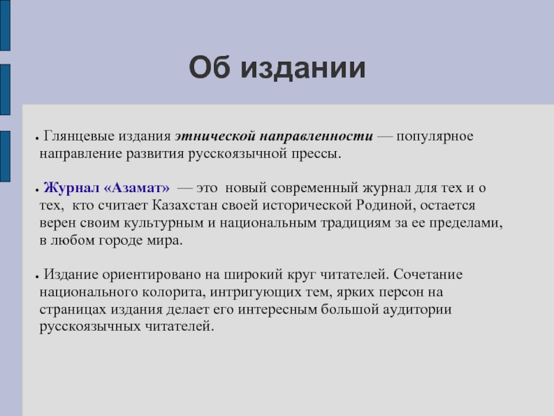 Издание это. Издание. Квалигезимные издания это. Названия web-квестов этнокультурной направленности.