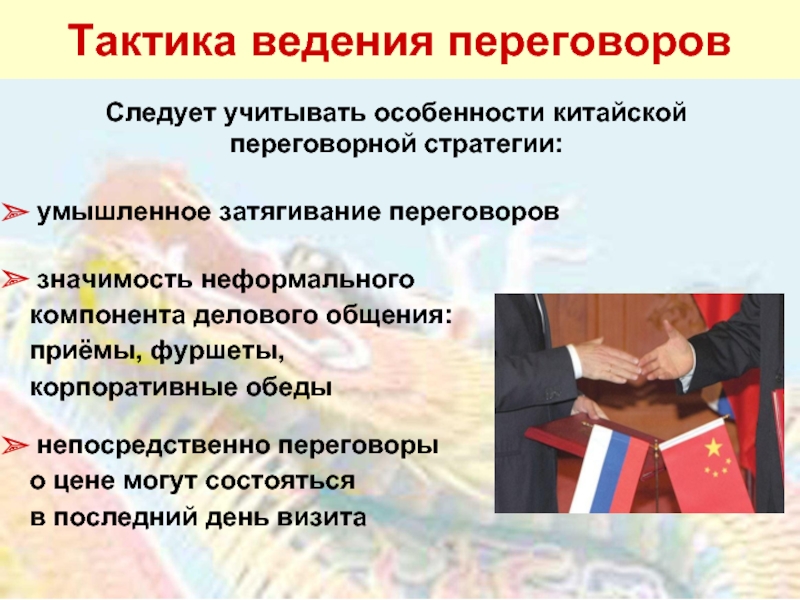 Особенности ведения переговоров в экстремальных ситуациях. Ресурсы деловой коммуникации. Человек в экстремальной ситуации. Переговоры в форме делового общения. Психология экстремальных ситуаций объект.