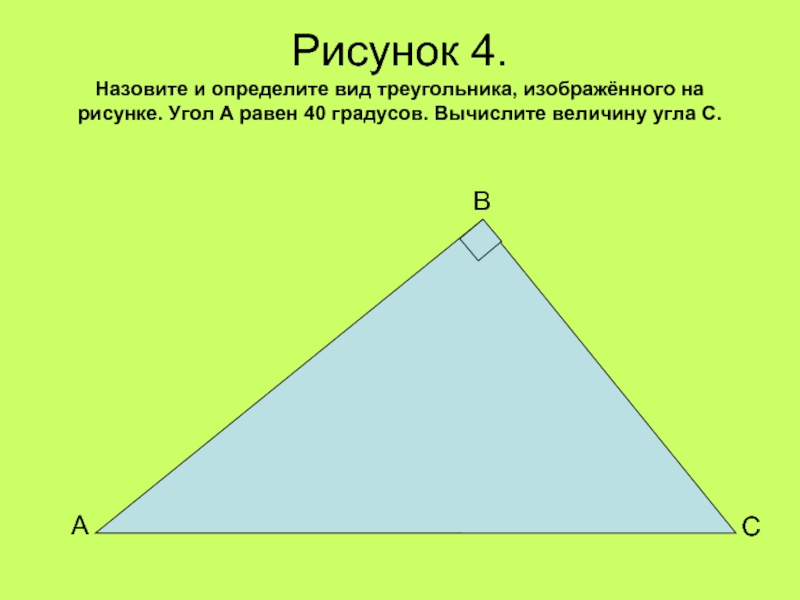 Прямоугольные треугольники изображенные на рисунке равны по