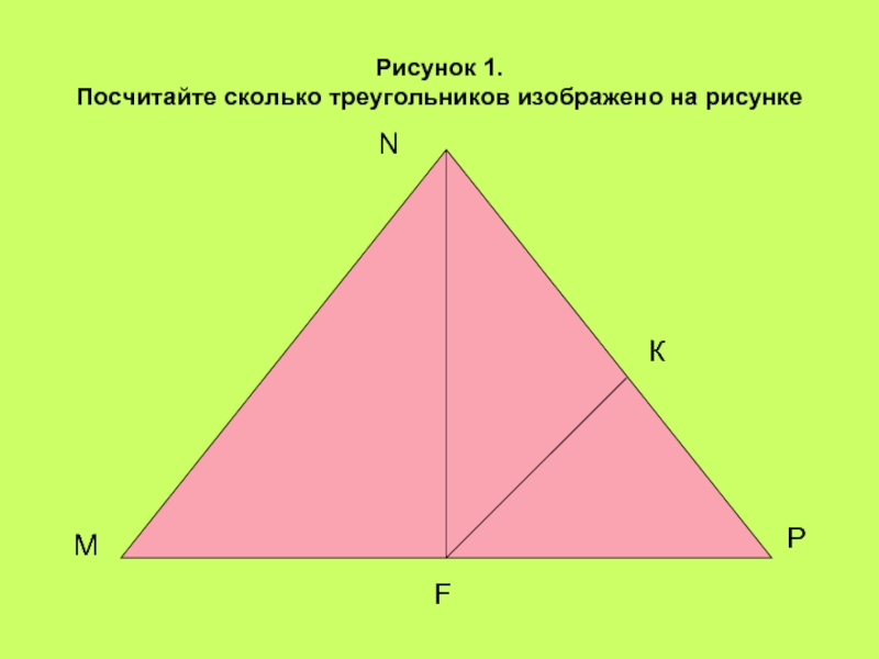 На рисунке 66 а изображена треугольная пластина