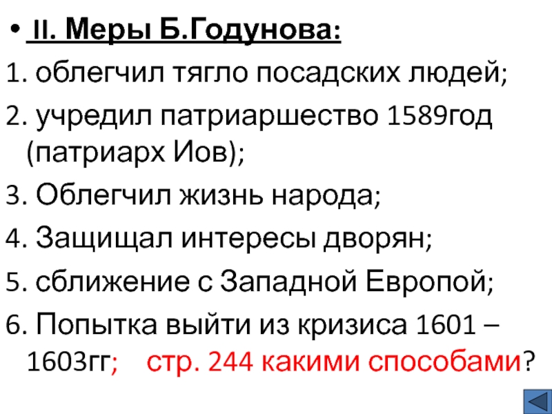 Ликвидация патриаршества и создание синода означали