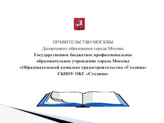 Виртуальная выставка по творчеству Н.М.Карамзина