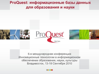 ProQuest: информационные базы данных для образования и науки