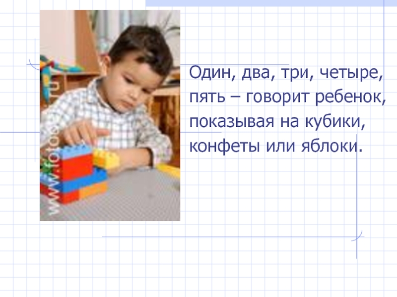 Скажи 5. Один два три четыре. Три или четыре. Игрушка Новорит один два три четыре пять. Юдын(ёдын), дыва, тры, чётыры.