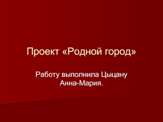 Город Апрелевка Наро-Фоминского района Московской области