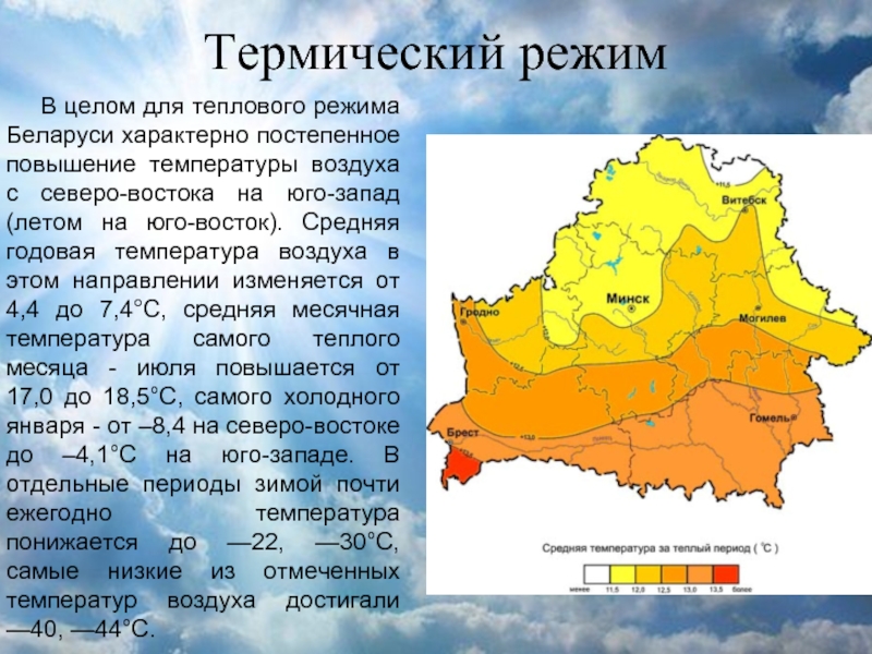 Тепловой режим в беларуси карта