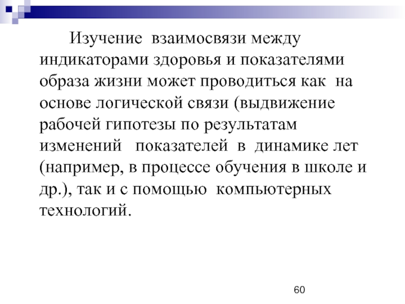 Какие модули предмета труд изучаются взаимосвязано