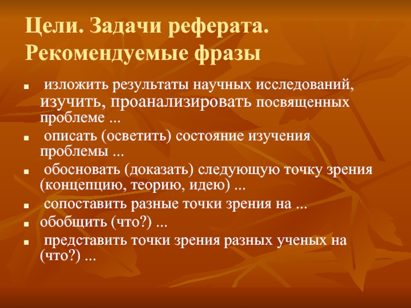 Как правильно написать задачи в проекте