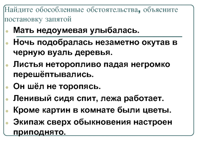 Синтаксический анализ как художник создает пейзажную картину так и целый народ постепенно