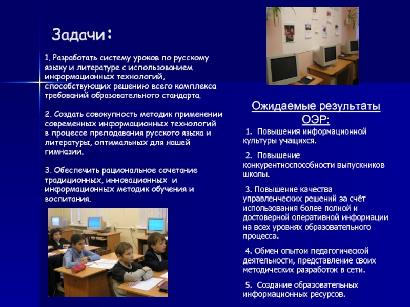 Система урока по теме. Место урока в системе уроков по теме. Место урока в разделе что это. Место данного урока в системе уроков. Место урока в системе занятий по предмету это.