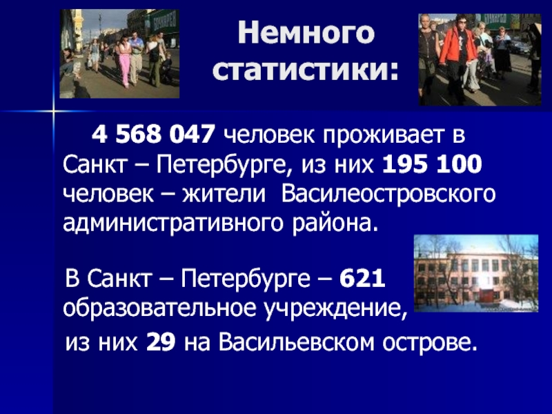 Сколько людей живёт в Санкт-Петербурге. Сколько людей проживает в Санкт Петербурге. Жители проживающие в Санкт-Петербурге письменно. Сколько людей живет в Питере.