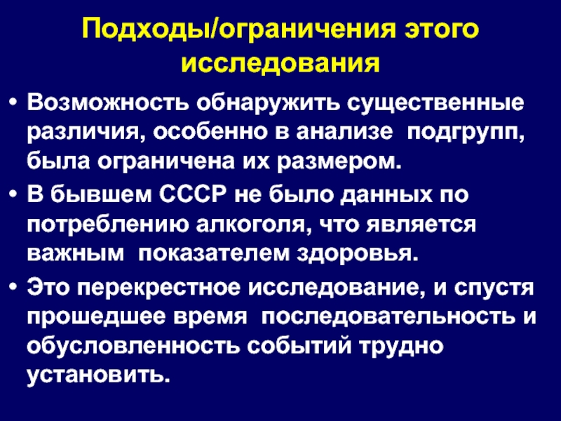 Возможность исследования