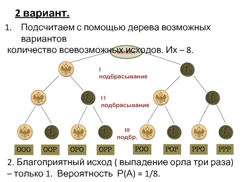 Характеристика оро