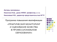 Оценка качества забайкальский