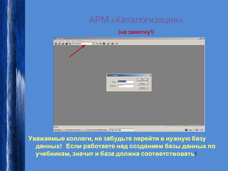 Каталогизация данных. Работа каталогизации. Каталогизация мой офис таблица.