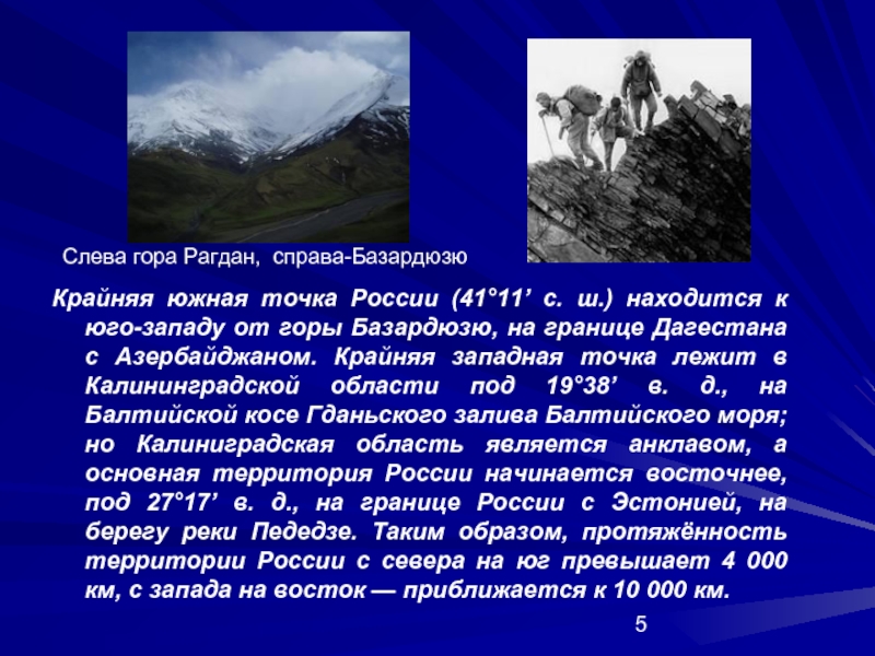 Гора текс. Слева горы справа горы текст. Слева горы справа горы а вдали Кавказ. Слева горы.