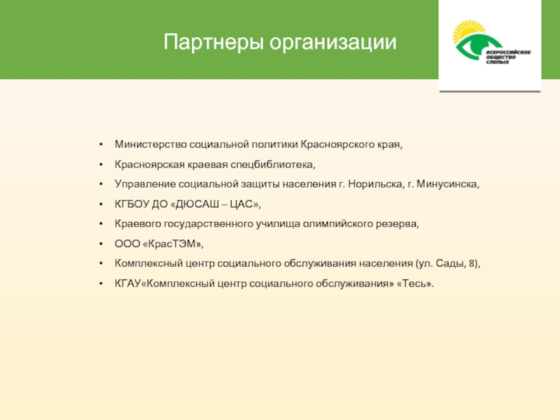 Сайт социальной политике красноярского края. Соцзащита Норильск. Министерство социальной политики Красноярского края. Соцзащита Норильск телефон.