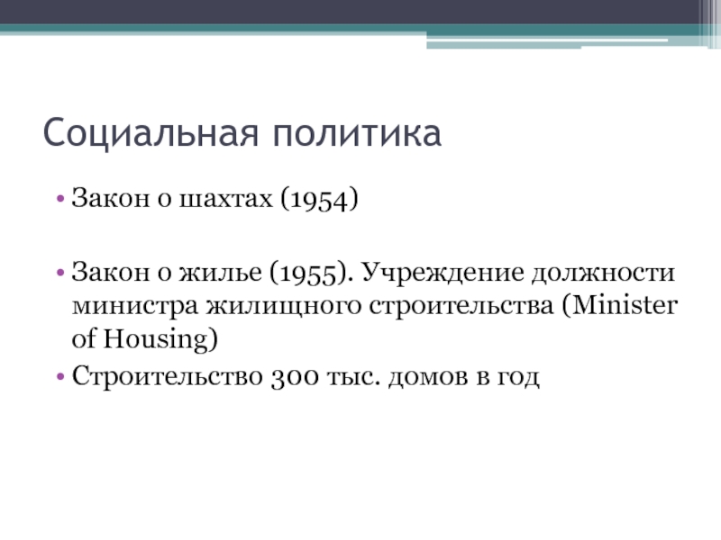 Закон политики. Законы политики. Закон политика. Социалистический эксперимент это.