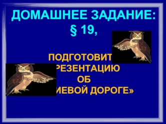 Причины и результаты завоевательных походов Рима