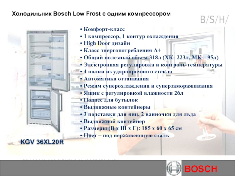 Температура в холодильнике no frost. Холодильник Bosch kgn36xl20r кнопка ноу Фрост. Холодильник бош температурный режим +2. Холодильник бош регулировка температуры. Регулировка холодильника бош.