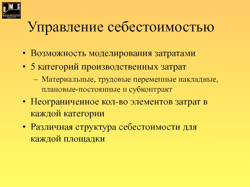 Управление стоимостью проекта включает следующие процессы