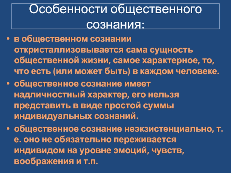 Какая форма общественного сознания выходит на передний план в новейшее время