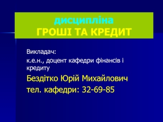 Сутність та функції грошей