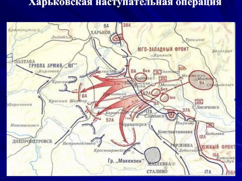 Карта боевых действий на харьковском направлении сегодня