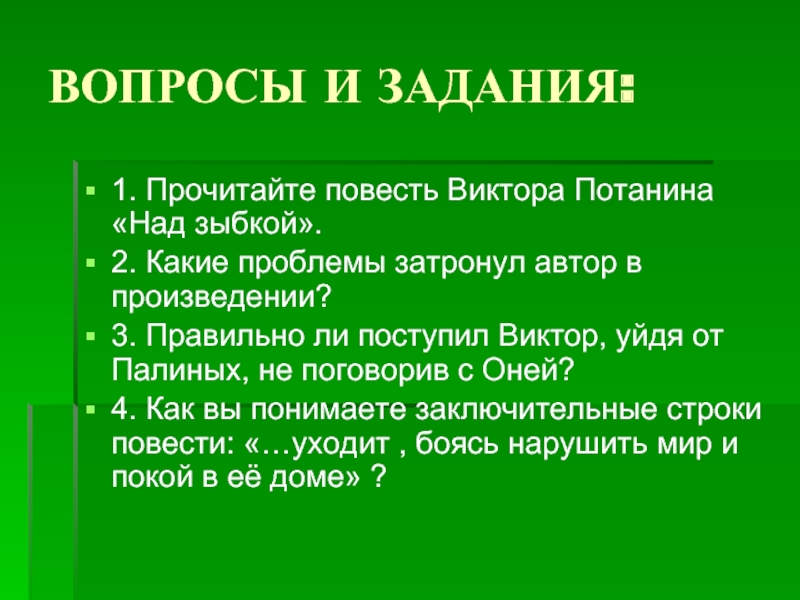 Какие проблемы затрагивает автор в рассказе