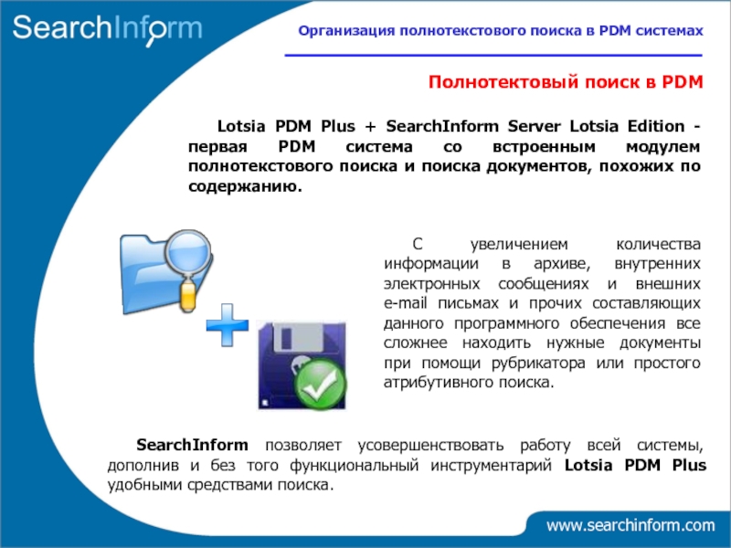 Pdm системы презентация