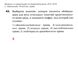 Процессуальное право. Гражданский процесс