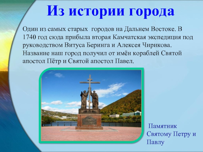 Город петропавловск камчатский проект