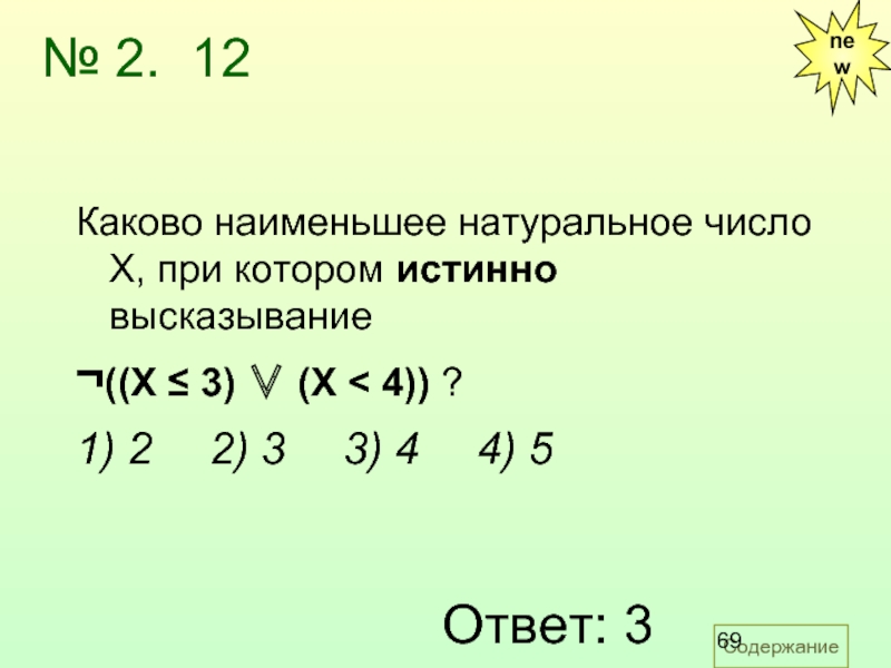 Числа x1 и x2