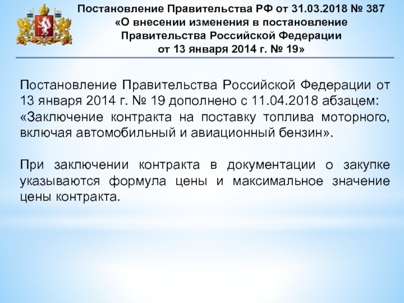 Правила продажи товаров по образцам постановление правительства