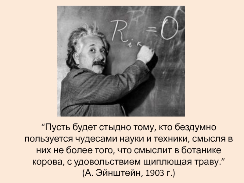 Эйнштейн марихуане болезни марихуаны