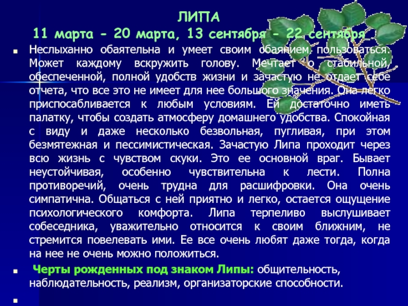 Почему верят гороскопам. Верить ли гороскопам. Можно ли верить гороскопам. Можно ли верить гороскопам вообще. Верю в гороскоп.