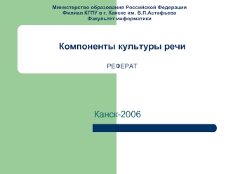 Канск-2006