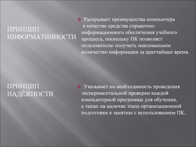 Раскрыть преимущество. Принцип информативности. Принцип информативности это в статье. Прохоров принципы информативности.