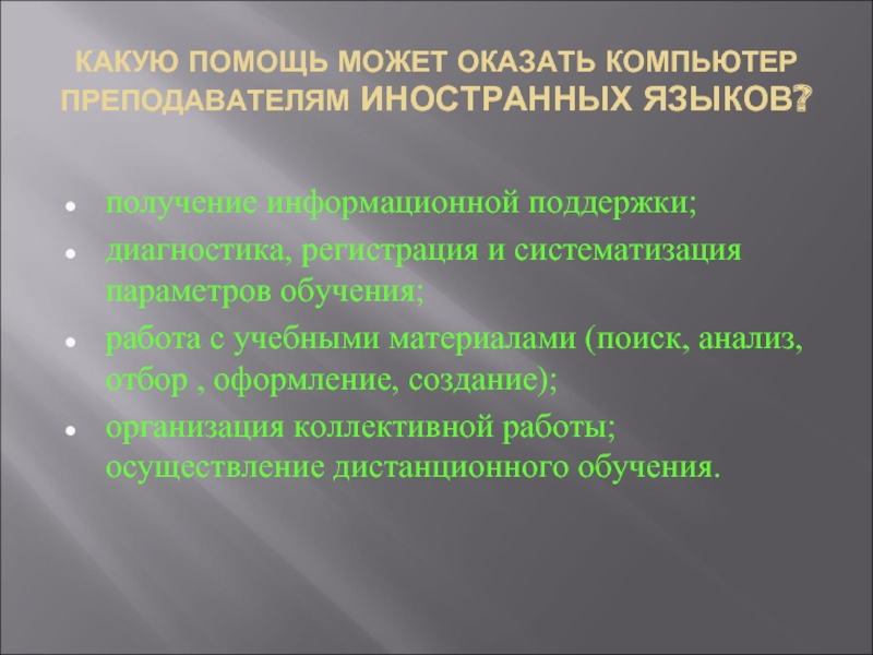 Какую помощь дает. Какую помощь можно оказать. Какую помощь можете оказать. Какую помощь можете оказать школе. Какую помощь родители могут оказать классу.