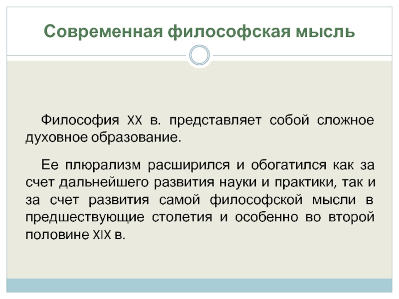 Сложные духовные вопросы